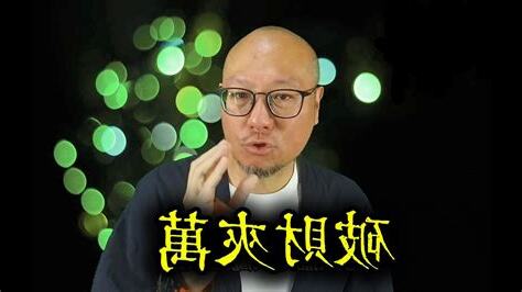 夾萬 風水